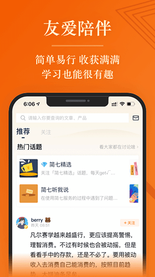 截图5